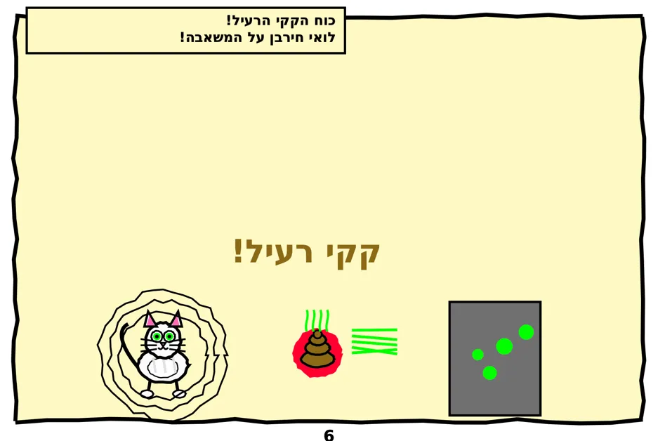 A comic page drawn in dog-man style featuring a cat with acid poop superpowers